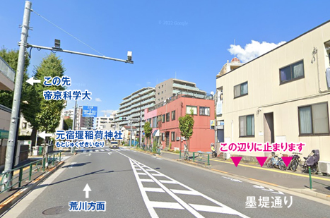 帝京科学大学