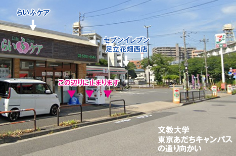 文教大東京あだちキャンパス