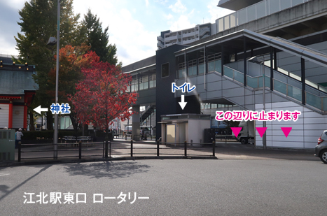 江北駅