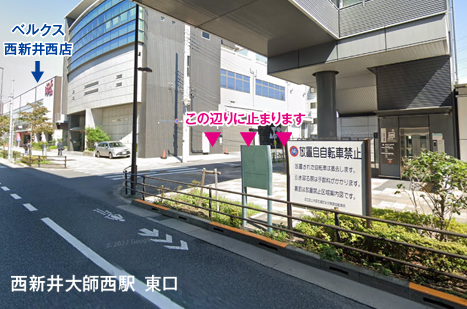 西新井大師西駅